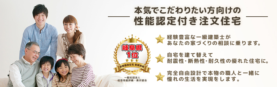 本気でこだわりたい方向けの注文住宅