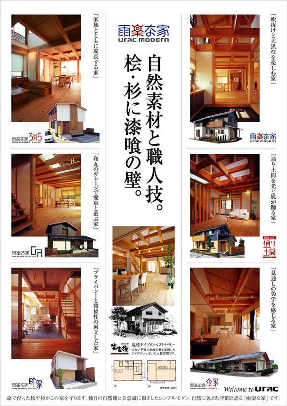 木の家博覧会11月13日開催