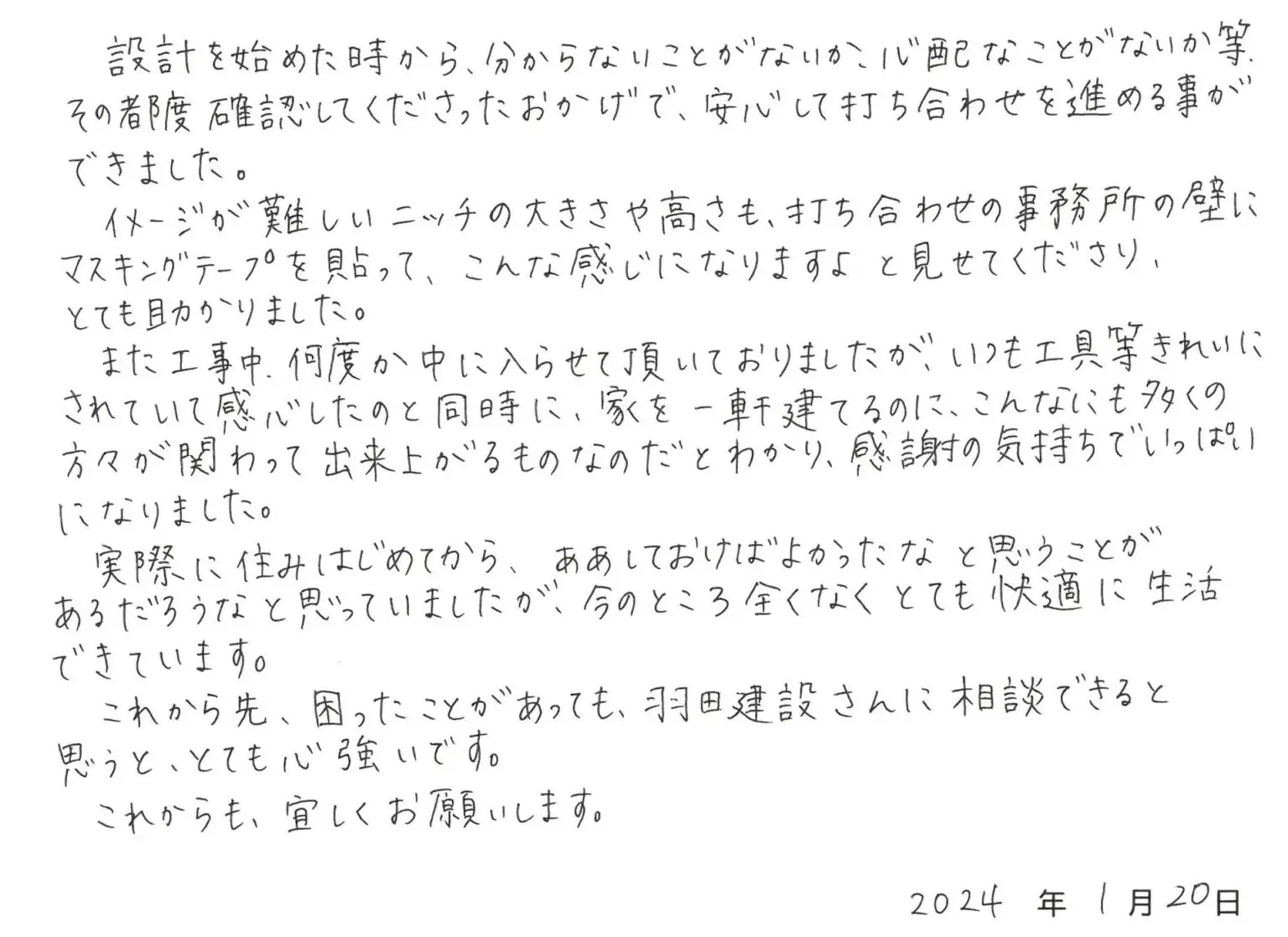 各務原市 N様