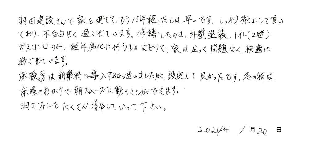 一宮市 M様