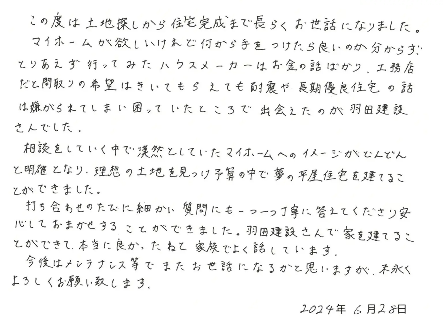 岐阜市　T様