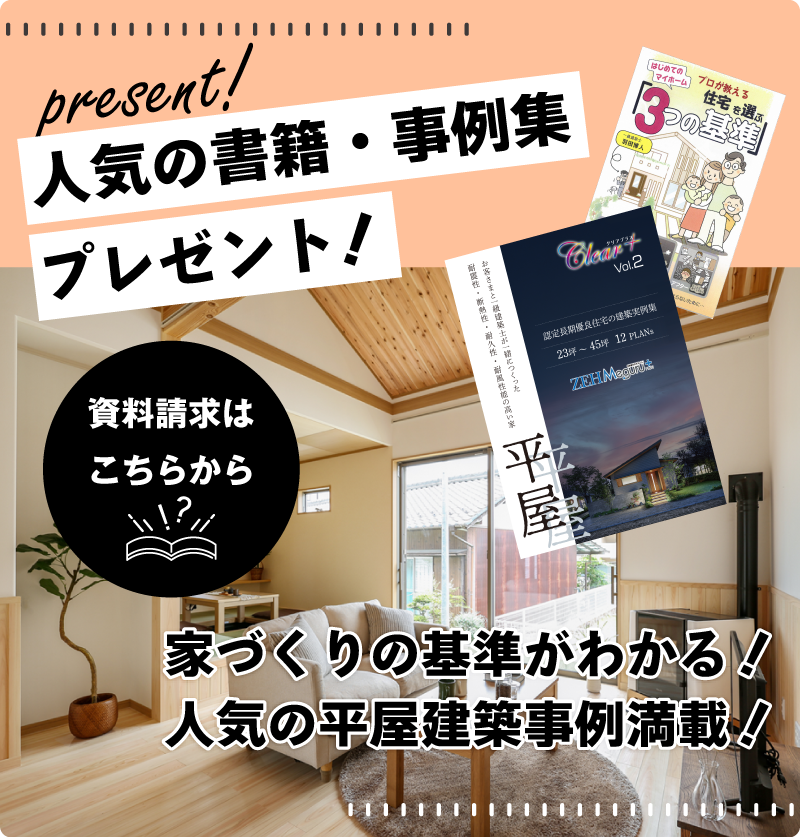 無料プレゼント