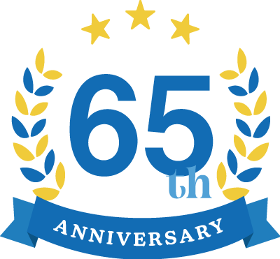 創業65年